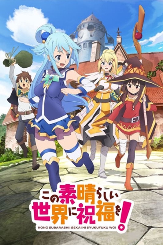 KonoSuba: God's Blessing on This Wonderful World! cover