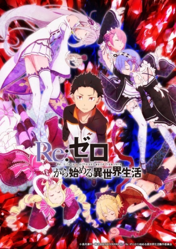 Re:Zero − Starting Life in Another World cover